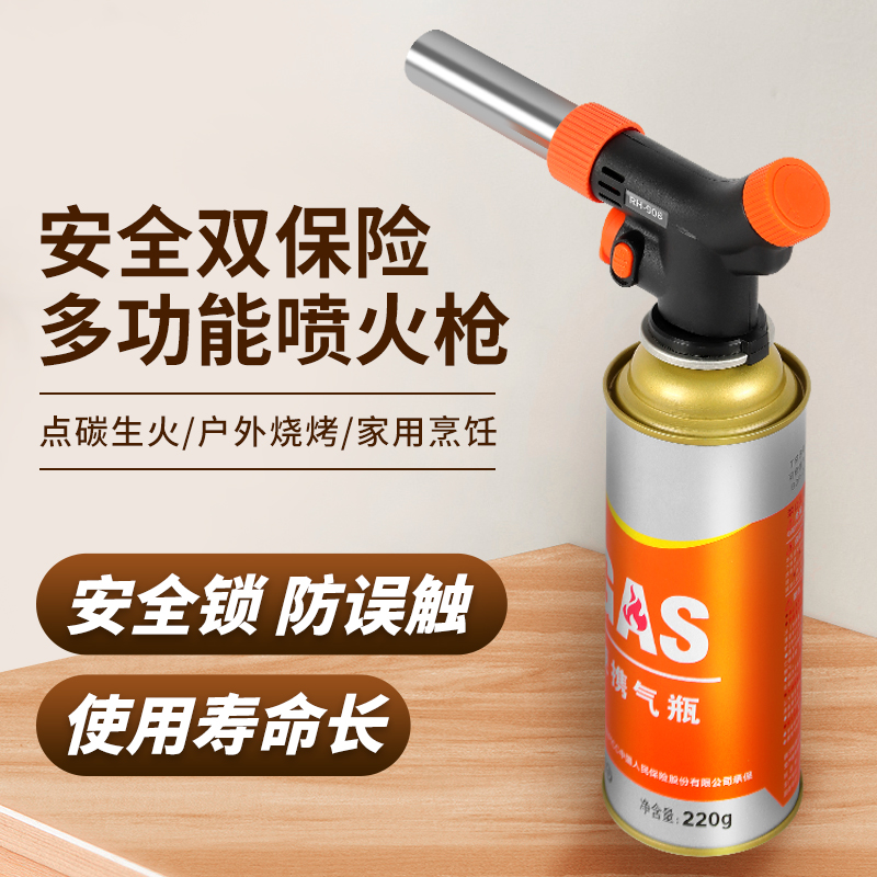 双保险专利新款喷火枪使用更安全