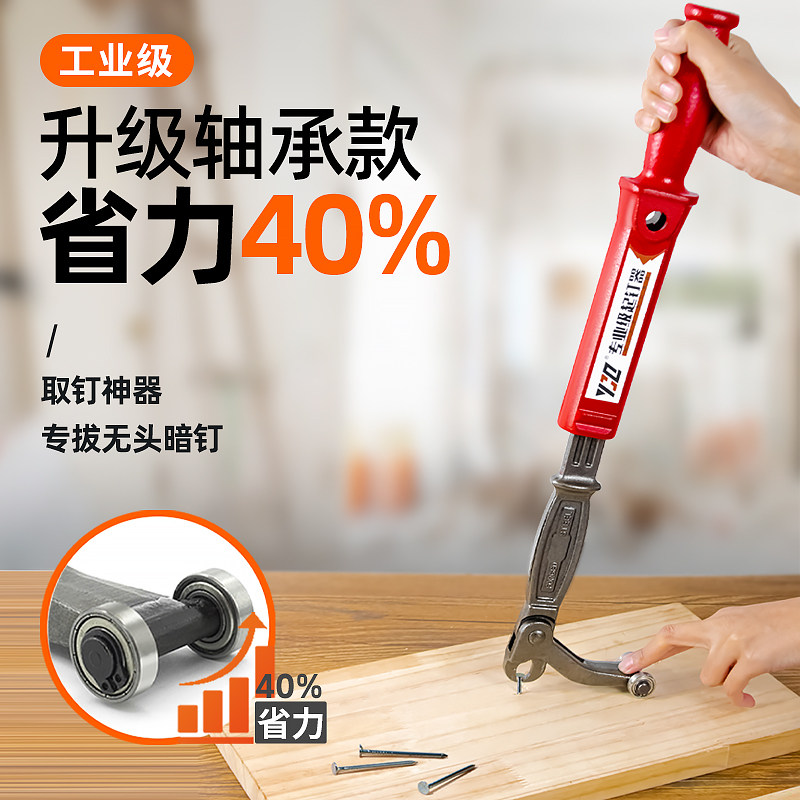 拔钉子神器拔钉钳木工起钉器木板拆钉子拔钉器取铁钉无头钉拔暗钉