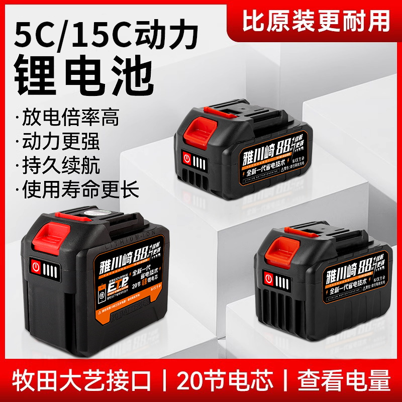【超长续航】动力型电池扳手可用