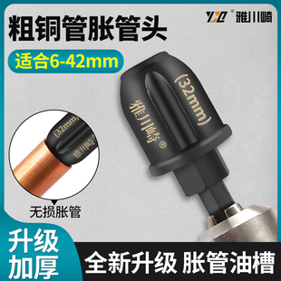 电动胀管器空调铜管扩口器扩管器涨管钻头安装新式工具25mm38mm42