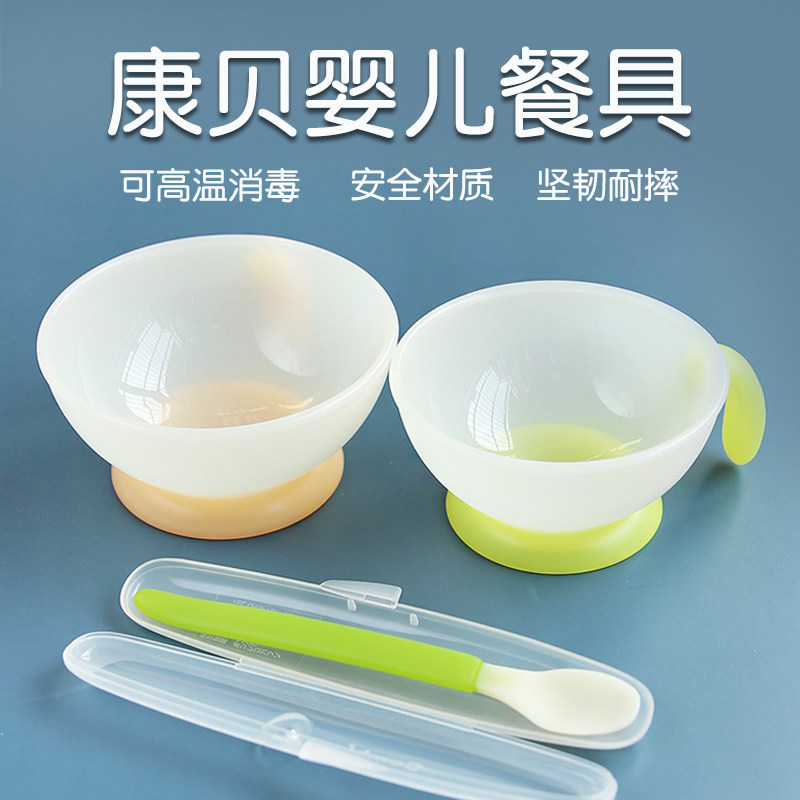 【特价清仓】康贝婴儿辅食碗儿童餐具专用吃饭碗宝宝碗婴儿外出碗