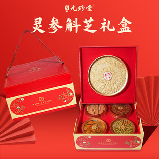 九珍堂五拼礼盒西洋参片石斛灵芝红参桑黄年货礼盒送礼长辈