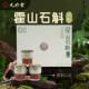 九珍堂即冲霍山米斛石斛冻干粉60克铁皮石斛粉礼盒年货送礼旗舰店