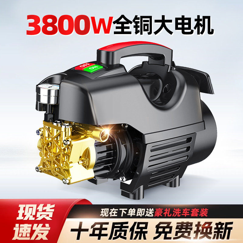洗车机220v高压家用水枪大功率刷车神器抢强力洗地增压水泵清洗机使用感如何?
