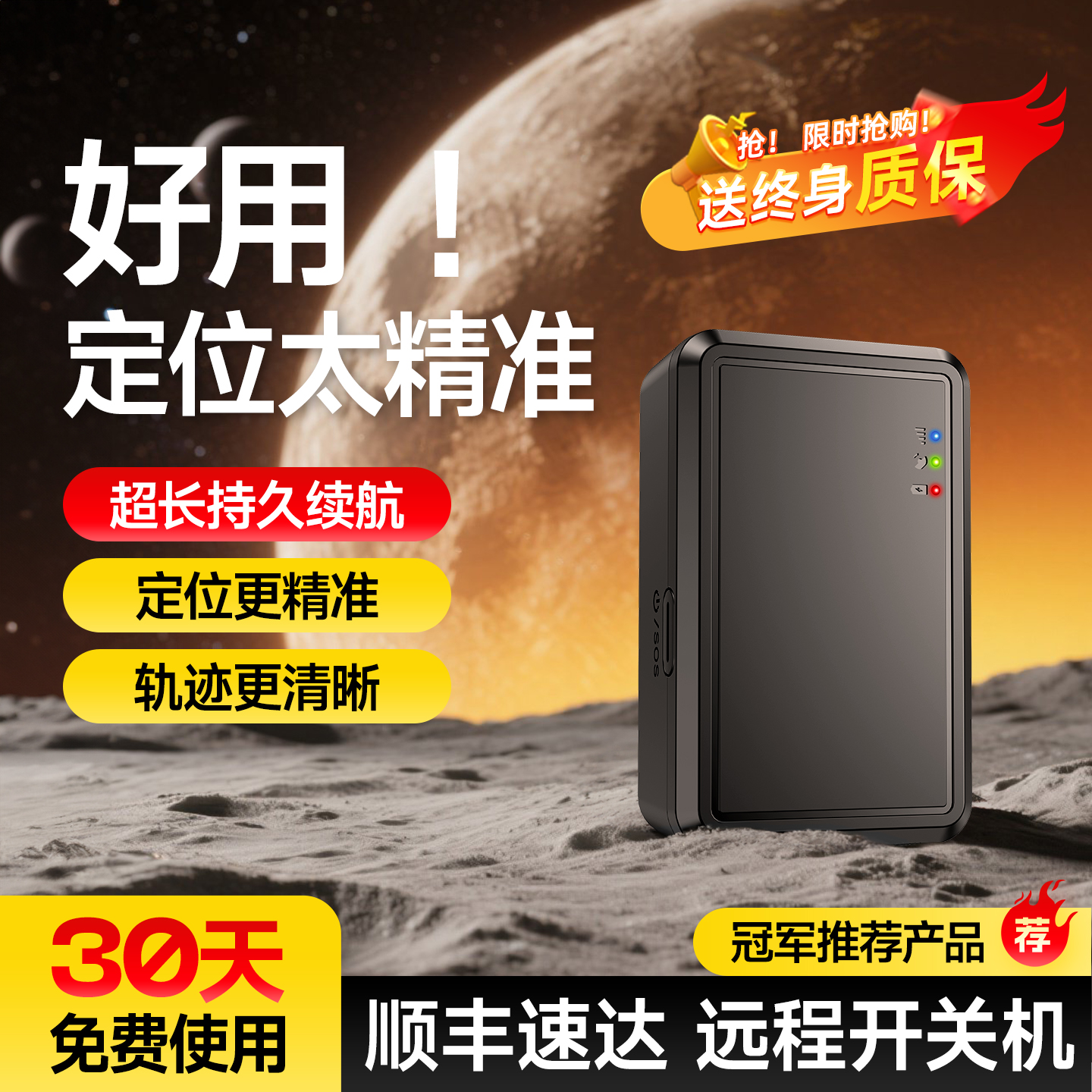 熱銷100W+/車載防盜定位儀定位器
