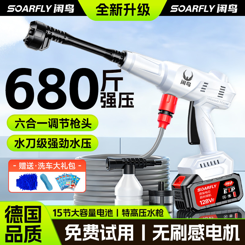 【洗车高压水枪】爆款热销100W+