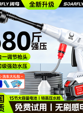 无线高压水枪洗车家用220v强力洗地泵神器26新款锂电汽车清洗车机