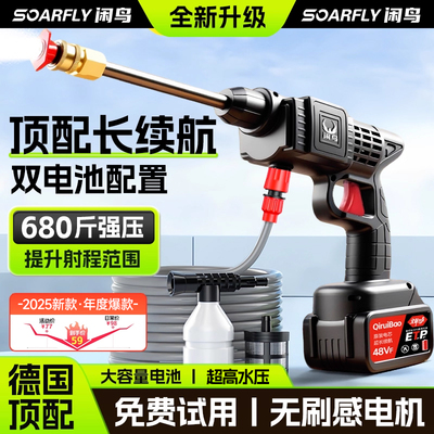 【超高水压】无线洗车水枪家用