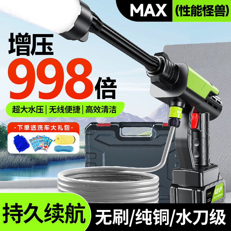 【988倍增压】洗车高压水枪家用