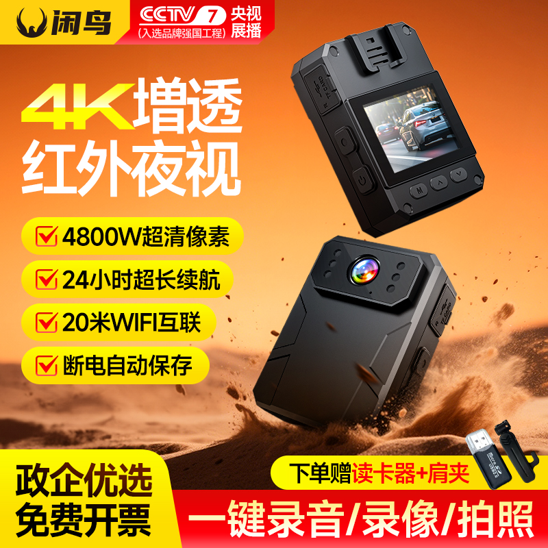 执法记录仪4K高清夜视胸前佩戴小型WiFi工作记录仪随身记录器仪