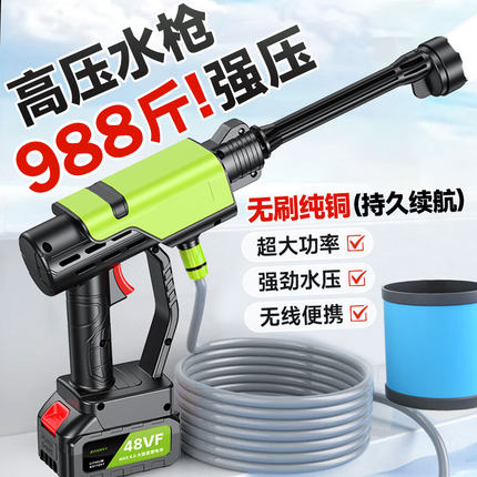洗车机高压水枪家用清洗刷车神器锂电池充电超强力增压款无线水抢