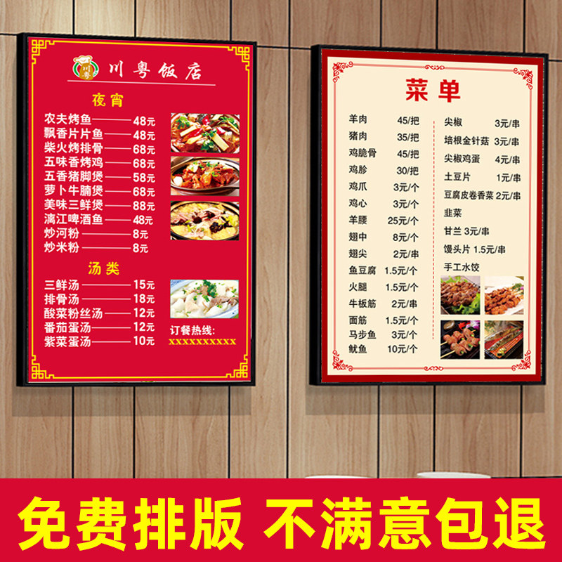 饭店面馆价格表定制设计制作小吃店广告贴纸墙贴菜单价目表展示.