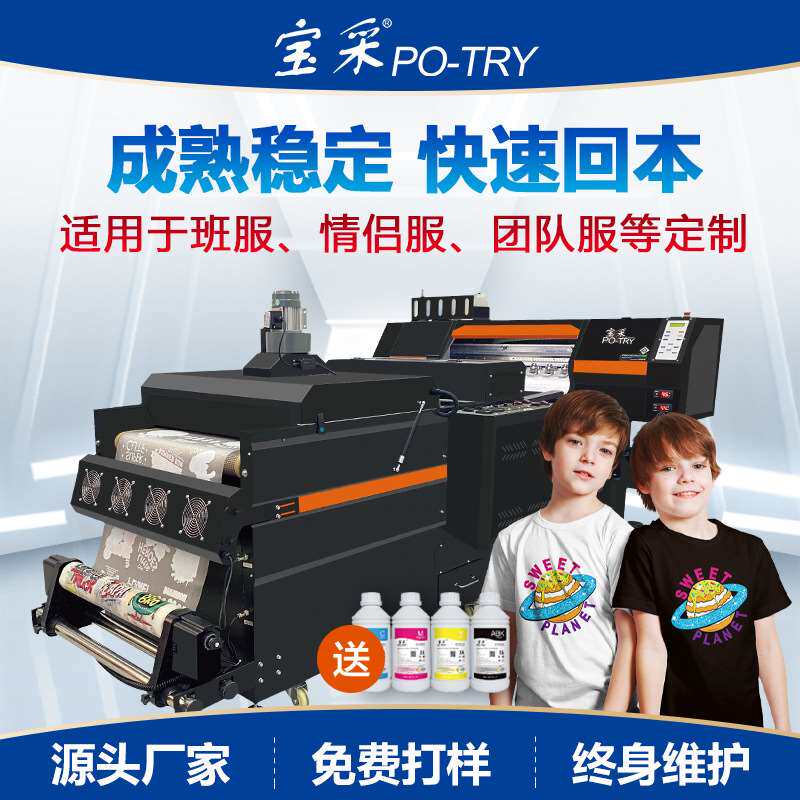 全自动白墨烫画打印机数码丝印机热转印机大型高速柯式烫画机高性价比高么？