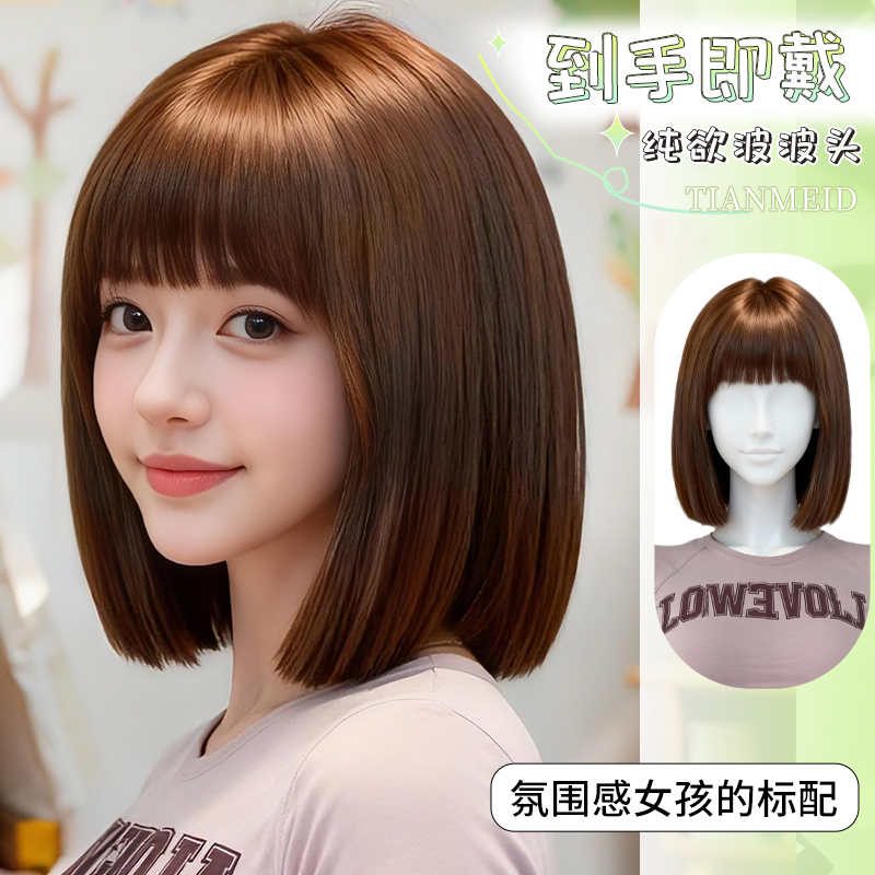 网红波波头潮色隐形无痕高透气款