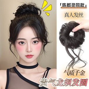 龙须丸子头假发发圈古风全真发花苞头假发髻盘发发包真人发丝低女