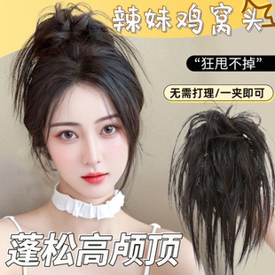 鸡窝头抓夹真发丸子头假发发圈鸡毛毽子花苞头盘发半扎发高颅顶女