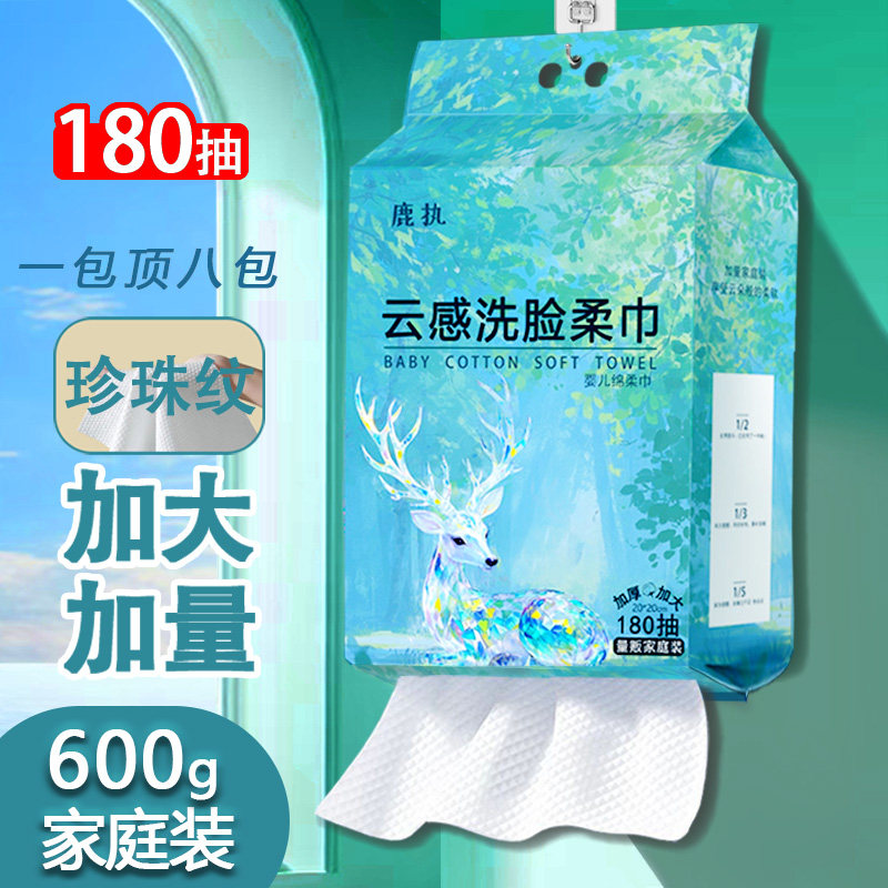 洗脸巾一次性悬挂加厚加大洁面巾