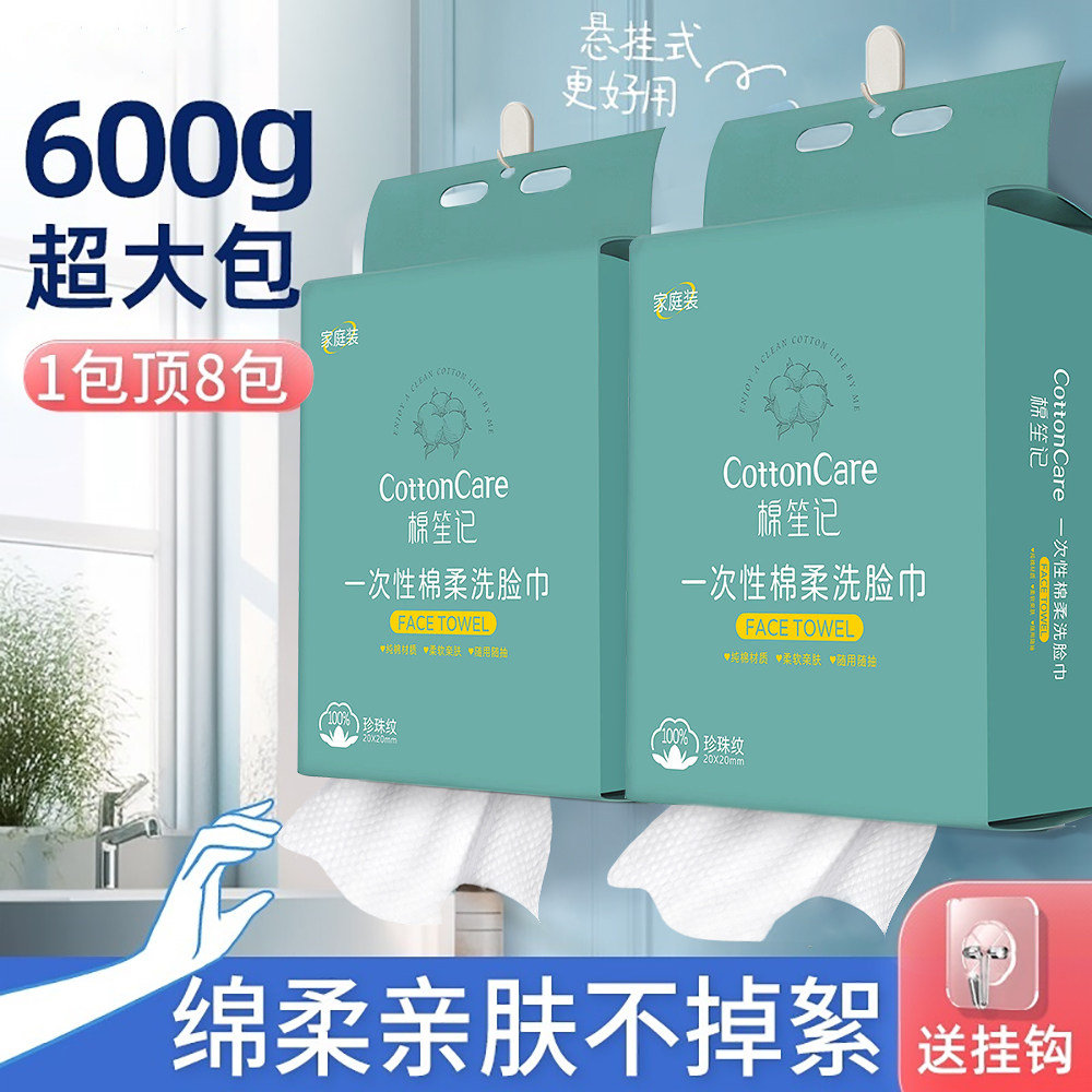 洗脸巾一次性纯棉干湿两用擦脸卸妆婴儿绵棉柔巾壁挂抽取式洁面巾,洗护清洁剂/卫生巾/纸/香薰,棉柔巾/洗脸巾,淘宝优惠券,粉丝福利购,淘宝优惠卷
