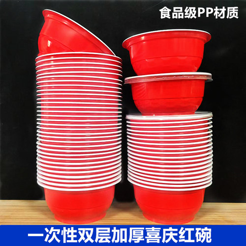 一口用塑料碗双层双色加厚喜庆碗食品级PP材质环保碗加硬打包餐碗