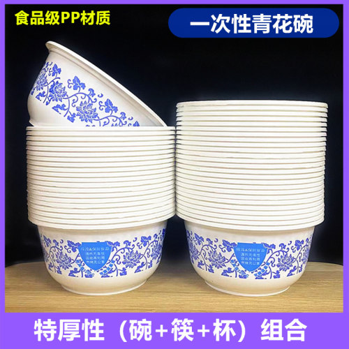 一次性碗筷组合青花碗圆形家用