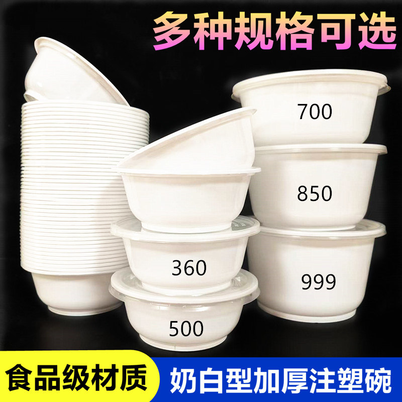 一口用圆形打包碗快餐盒透明塑料加厚商用外卖饭盒便当碗汤碗带盖