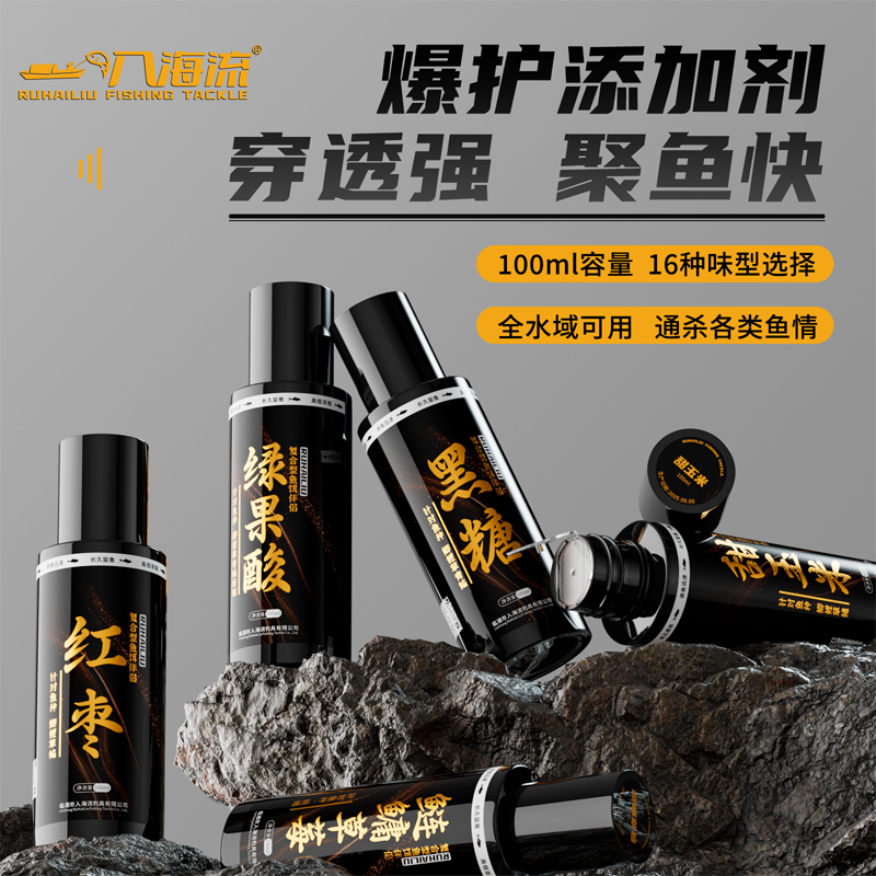 入海流钓鱼添加剂鲫鲤草鱼饵紫薯果酸鲢鳙诱食剂钟药酒甜玉米饵料