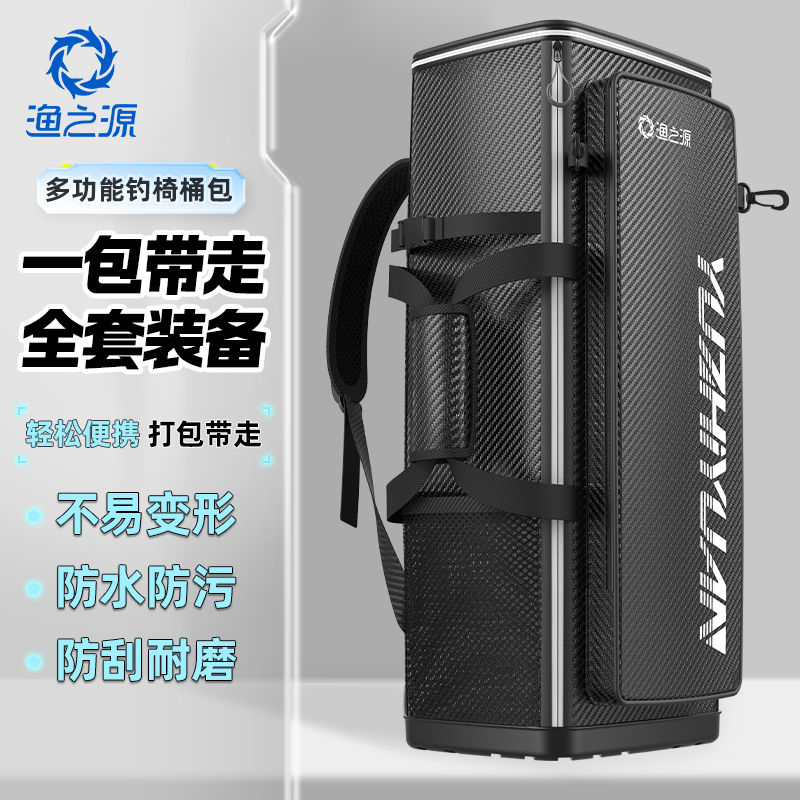 渔之源新款钓椅包户外钓鱼椅包轻量便携多功能渔具包大容量桶包