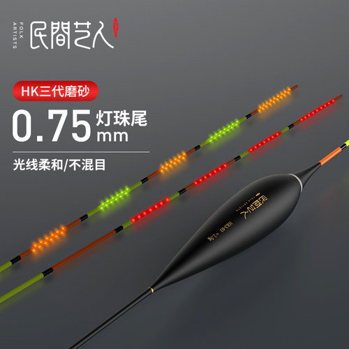 HK3代OLED灯排尾0.75MM倒锥细硬尾日夜两用电子浮漂
