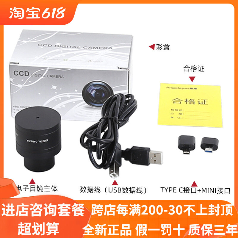 天文望远镜配件连接手机200电脑300W像素CCD电子目镜高清行星相机