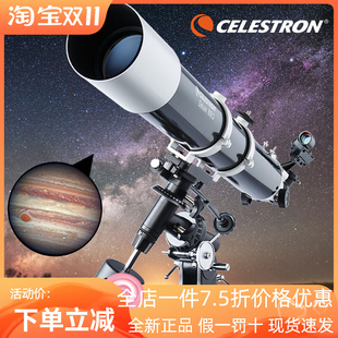 EQ观星深空太空高倍赤道仪入门级高清 星特朗80DX天文望远镜专业版