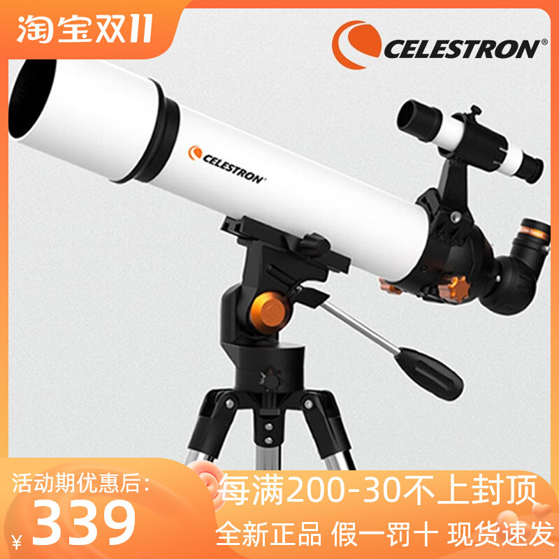 美国星特朗天文望远镜专业观天观星深空版高清高倍太空专业入门级