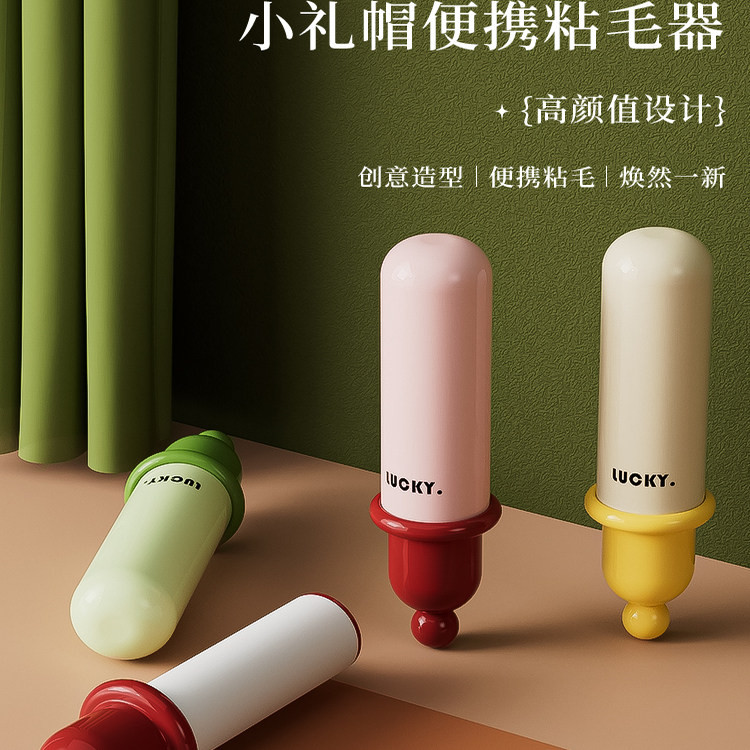 小礼帽随身强力粘毛神器除毛衣服