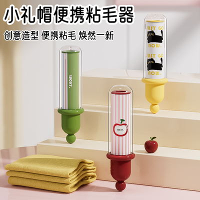 小礼帽随身强力粘毛神器除毛衣服