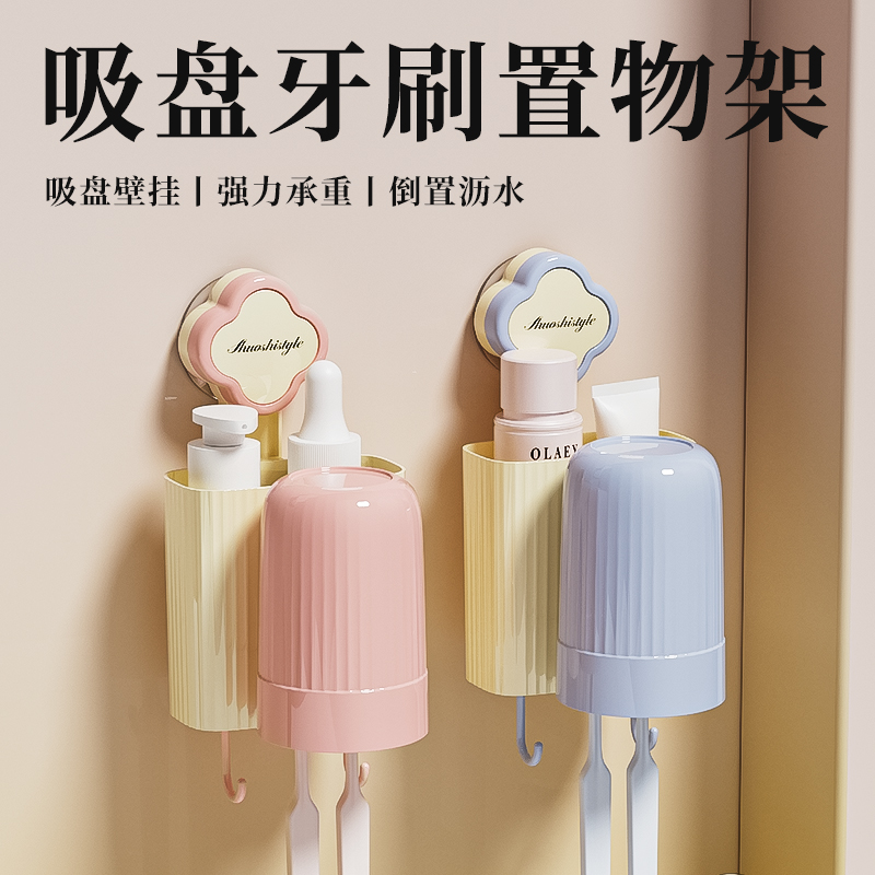 牙刷置物架壁挂式免打孔儿童漱口杯挂墙宿舍卫生间电动牙刷架子