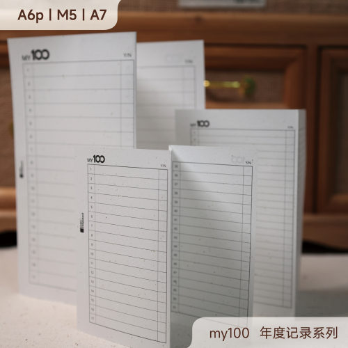 M5A7A6pMY100活页替芯特种纸内页