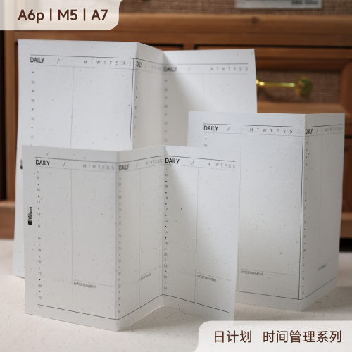 M5A7A6p日计划活页替芯手帐内页