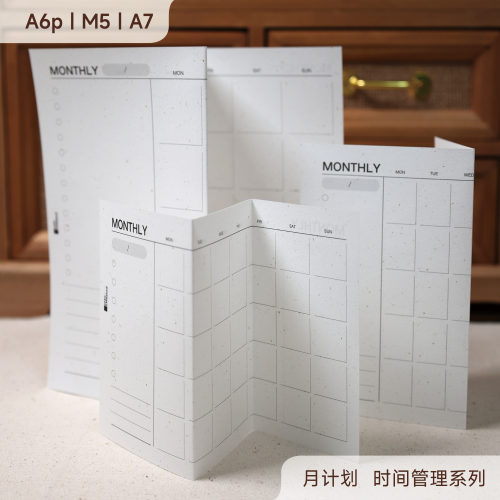 M5A7A6p月计划手帐活页替芯