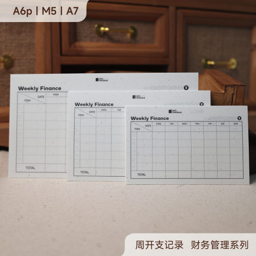 M5A7A6p周财务特种纸手帐内页