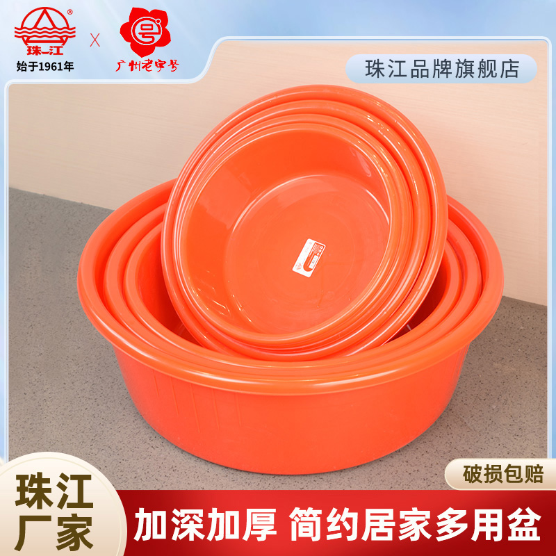 珠江牌大红盆洗澡盆加厚PE塑料