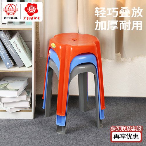 珠江牌塑料凳子加厚餐桌凳子