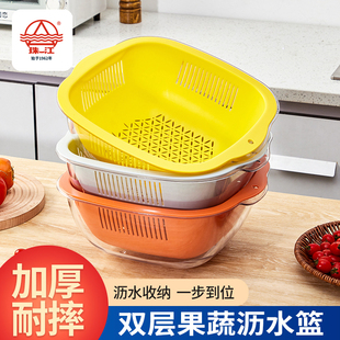 珠江牌沥水篮厨房客厅茶几家用篮子水果盘洗菜淘米篮家用双层果篮