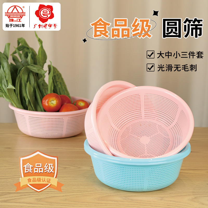 珠江牌沥水篮厨房洗菜盆套装