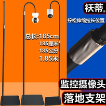 监控摄像头支架落地安装适用于萤石小米海雀乔安乐橙海马爸比二代