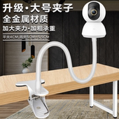 免打孔免粘贴夹子式 摄像头监控支架通用萤石小米云台乔安乐橙华为