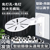 免打孔监控摄像头支架萤石小米云台乐橙360华为TP LINK安爸10年保