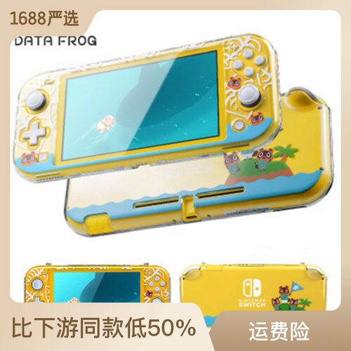 全包一体保护壳任天堂动森
