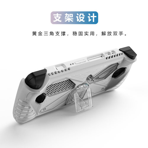 带支架TPU保护套华硕rogally