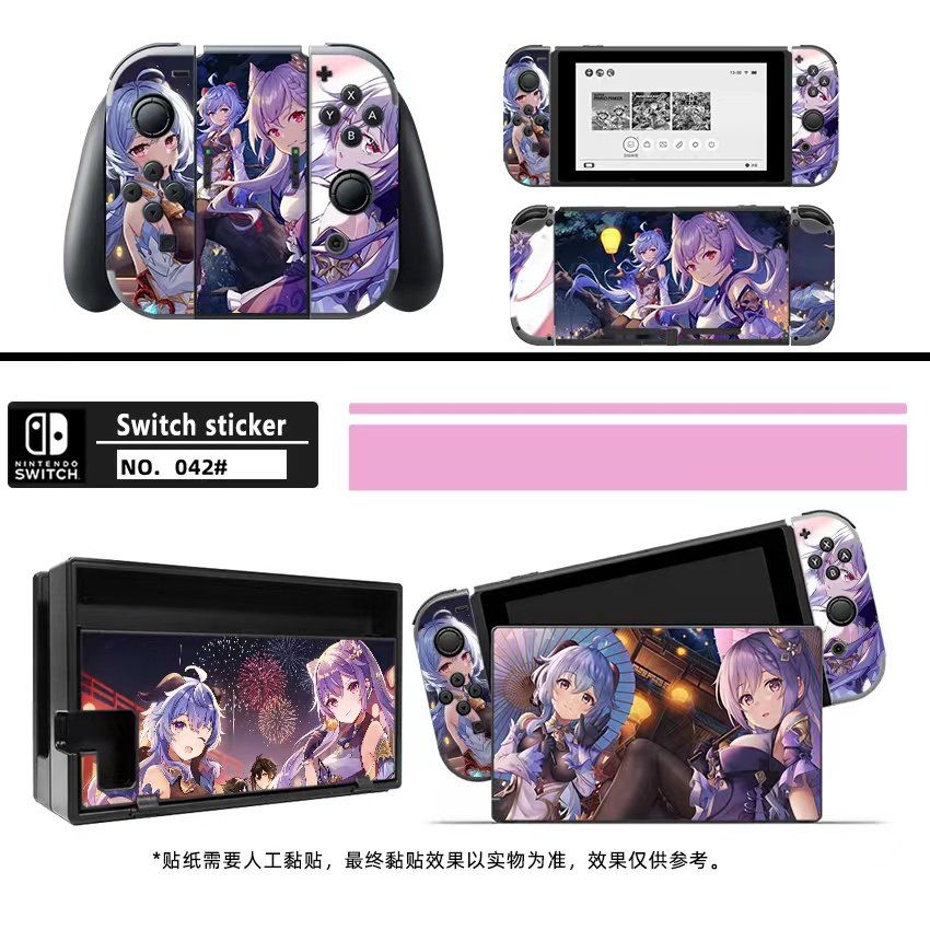 switch游戏机贴纸全套机身膜任天堂续航版贴膜痛贴原神卡通彩贴薄