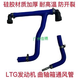 适配于全新GL8君越君威昂科威ATS XTS曲轴箱通风管气门室盖废气管