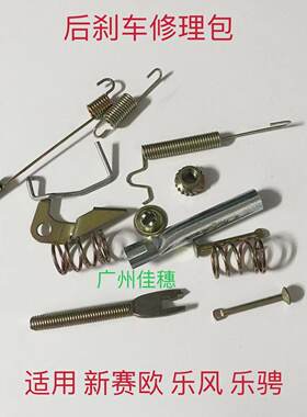 新赛欧乐风车分泵卡钳后轮修理包